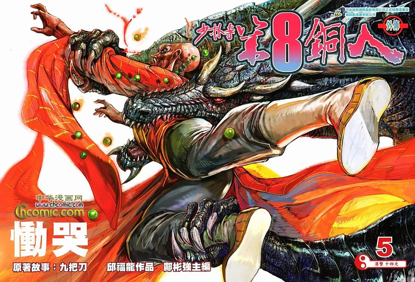 第05卷
