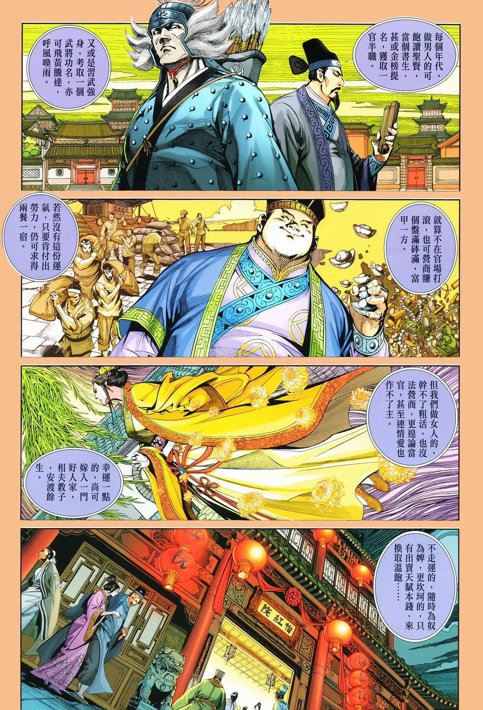 第07卷无念
