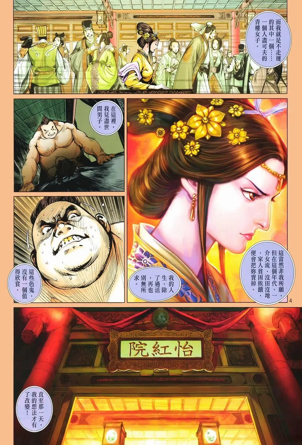 第07卷无念