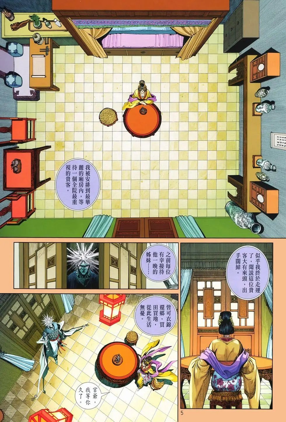 第07卷无念