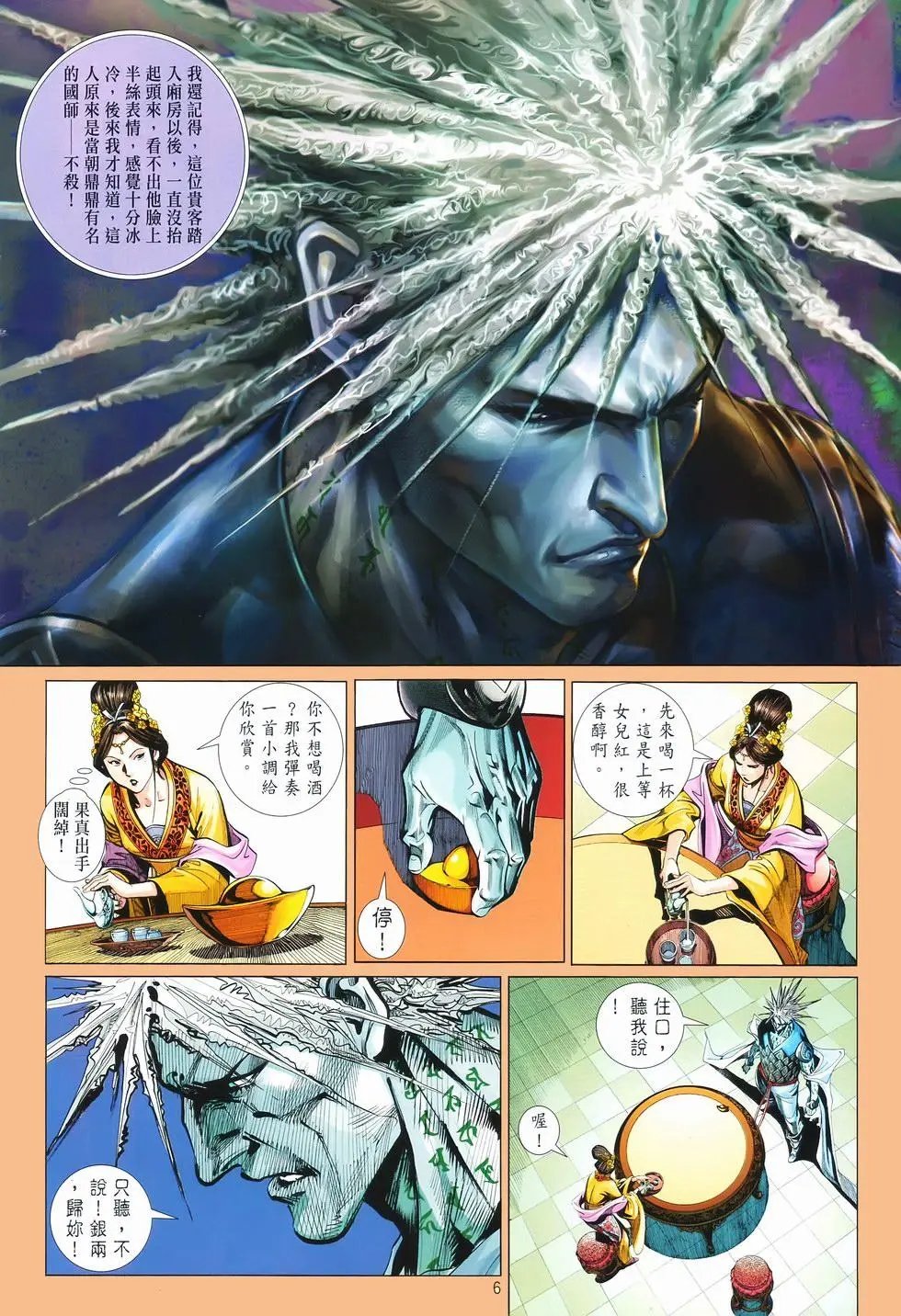 第07卷无念