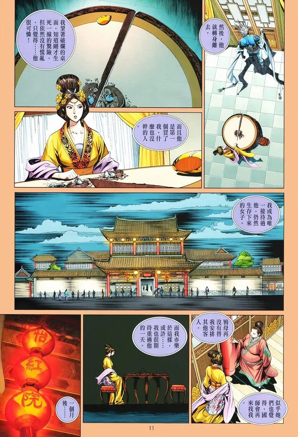 第07卷无念