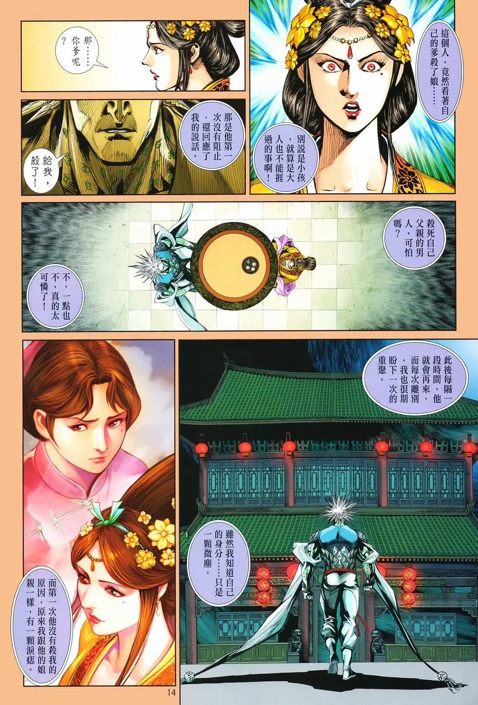 第07卷无念