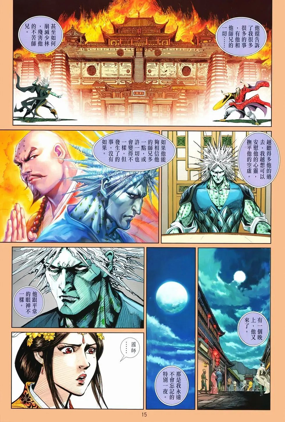 第07卷无念