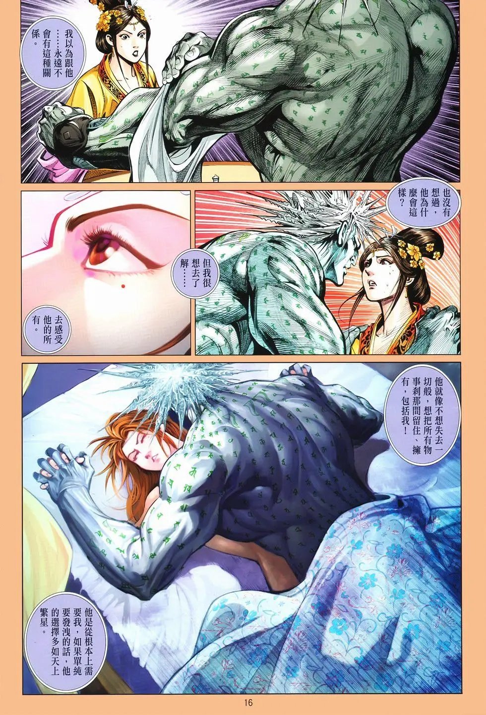 第07卷无念