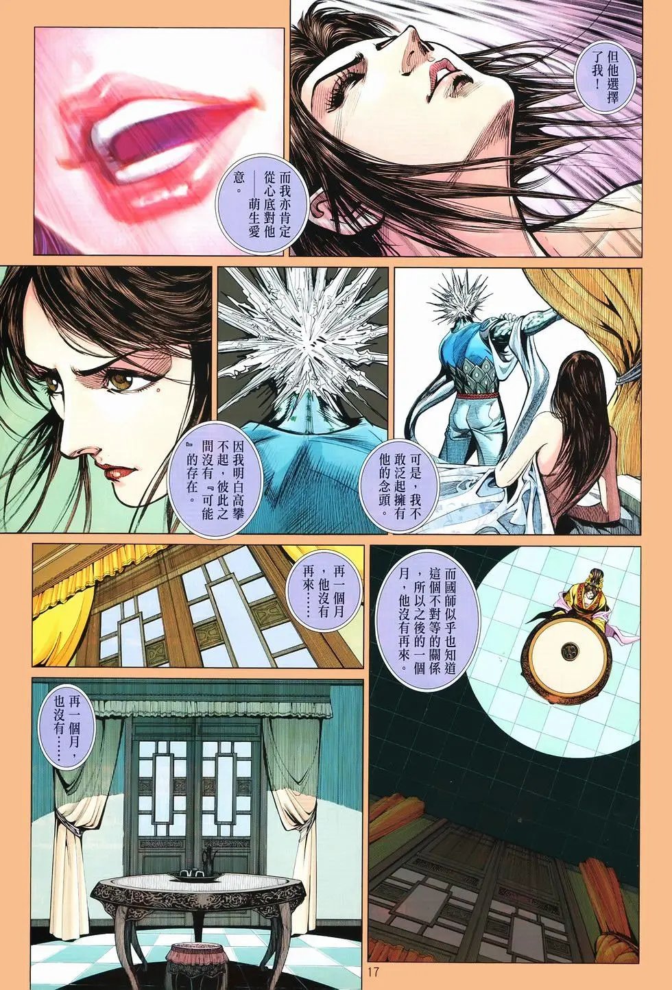第07卷无念