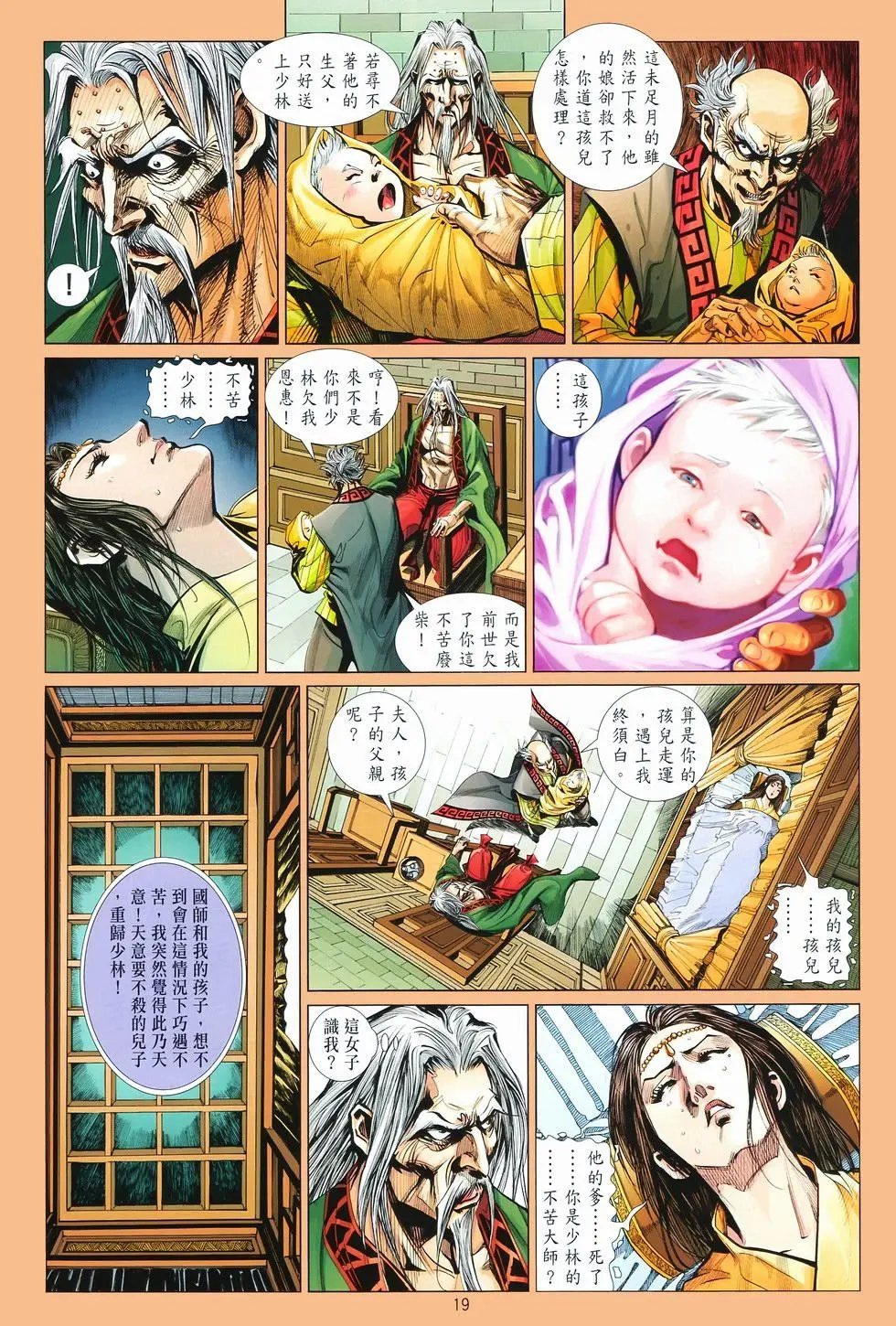 第07卷无念
