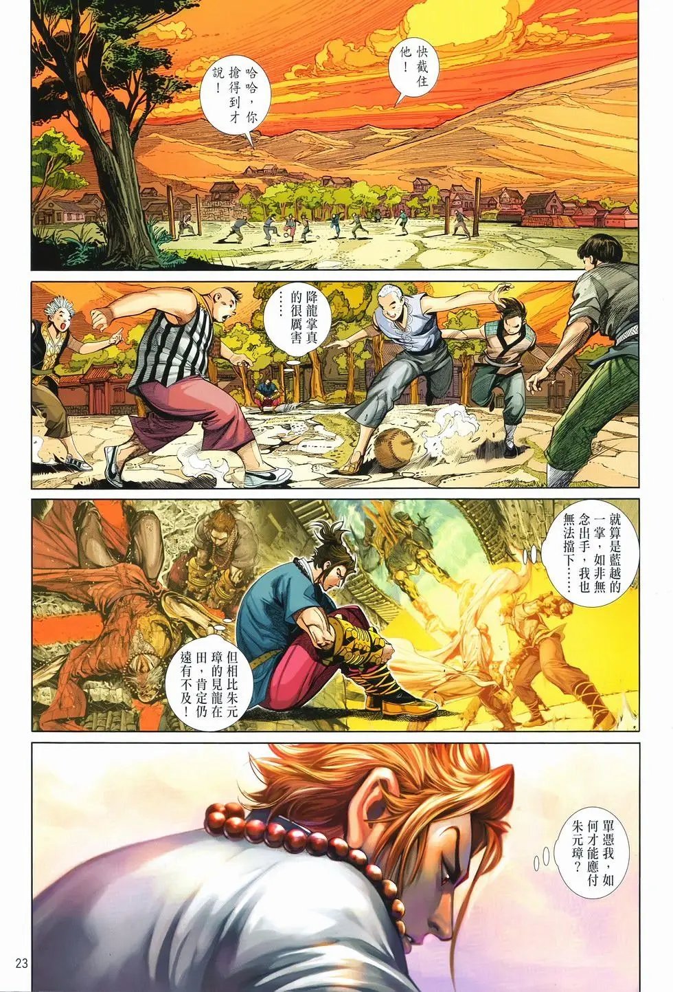第07卷无念
