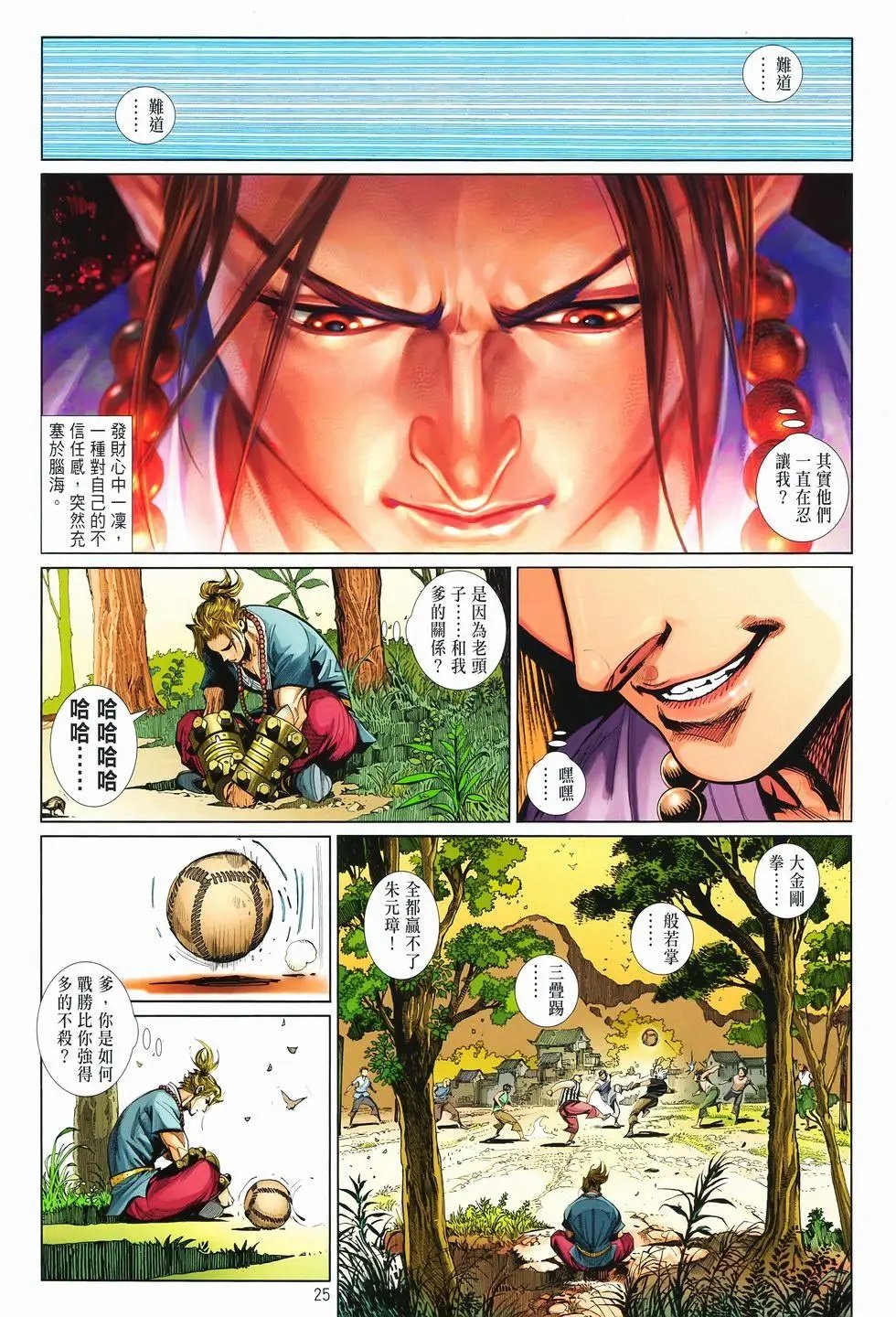 第07卷无念