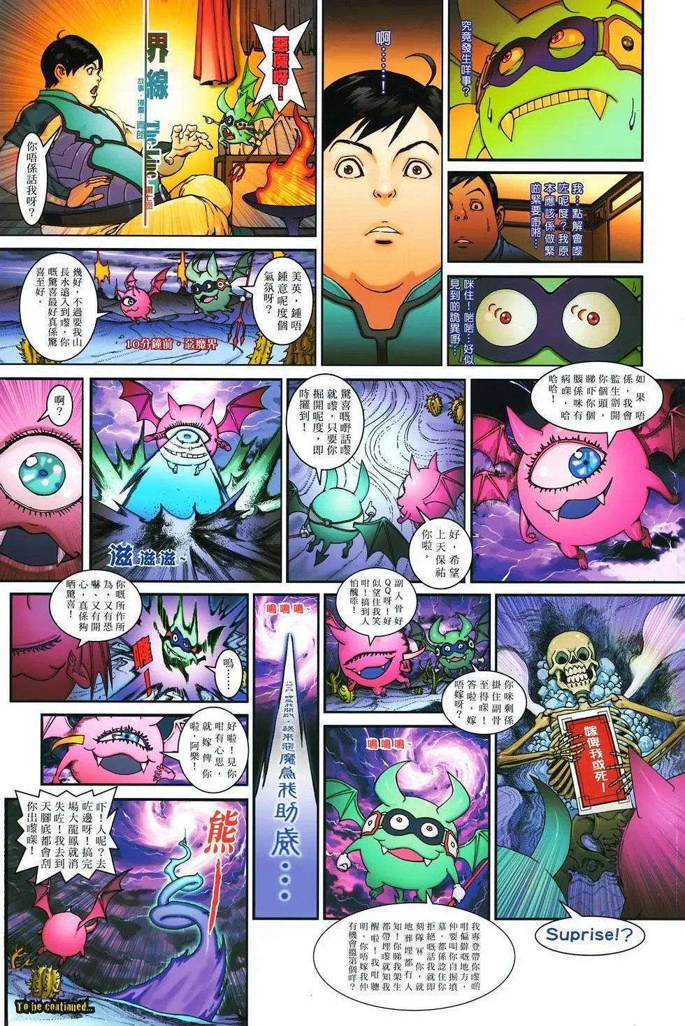 第07卷无念
