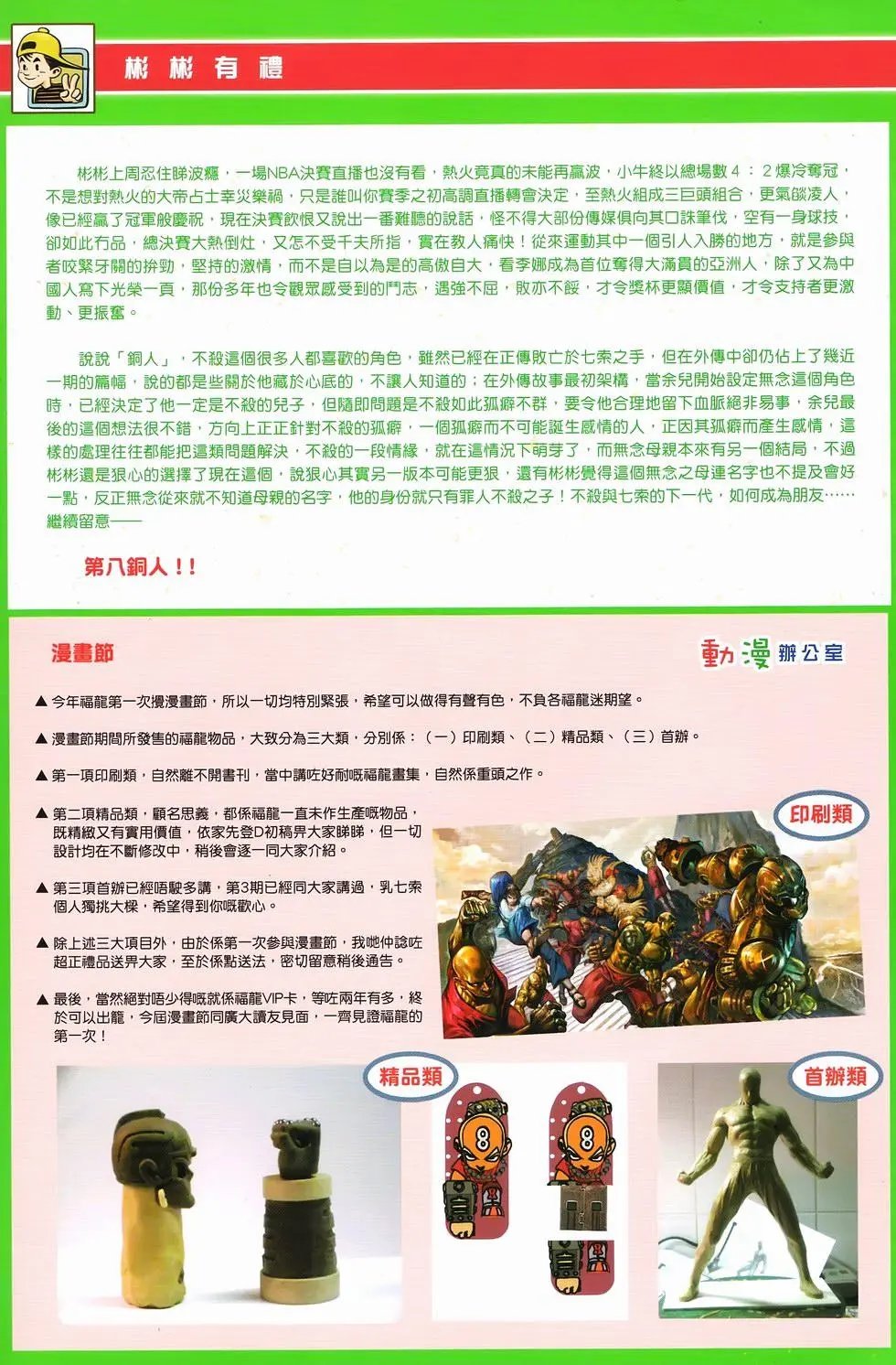 第07卷无念