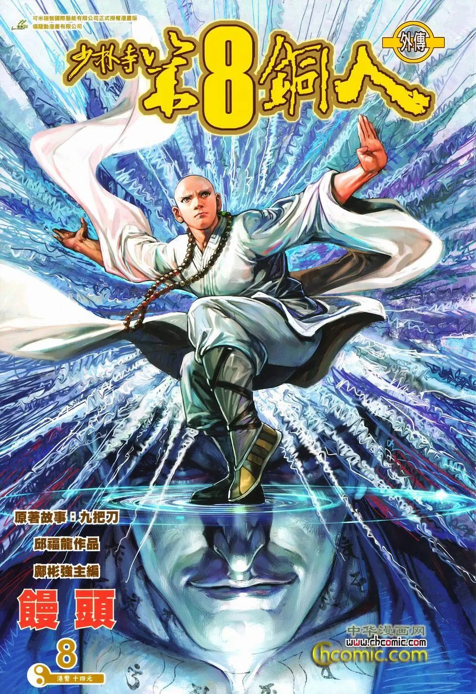 第08卷馒头