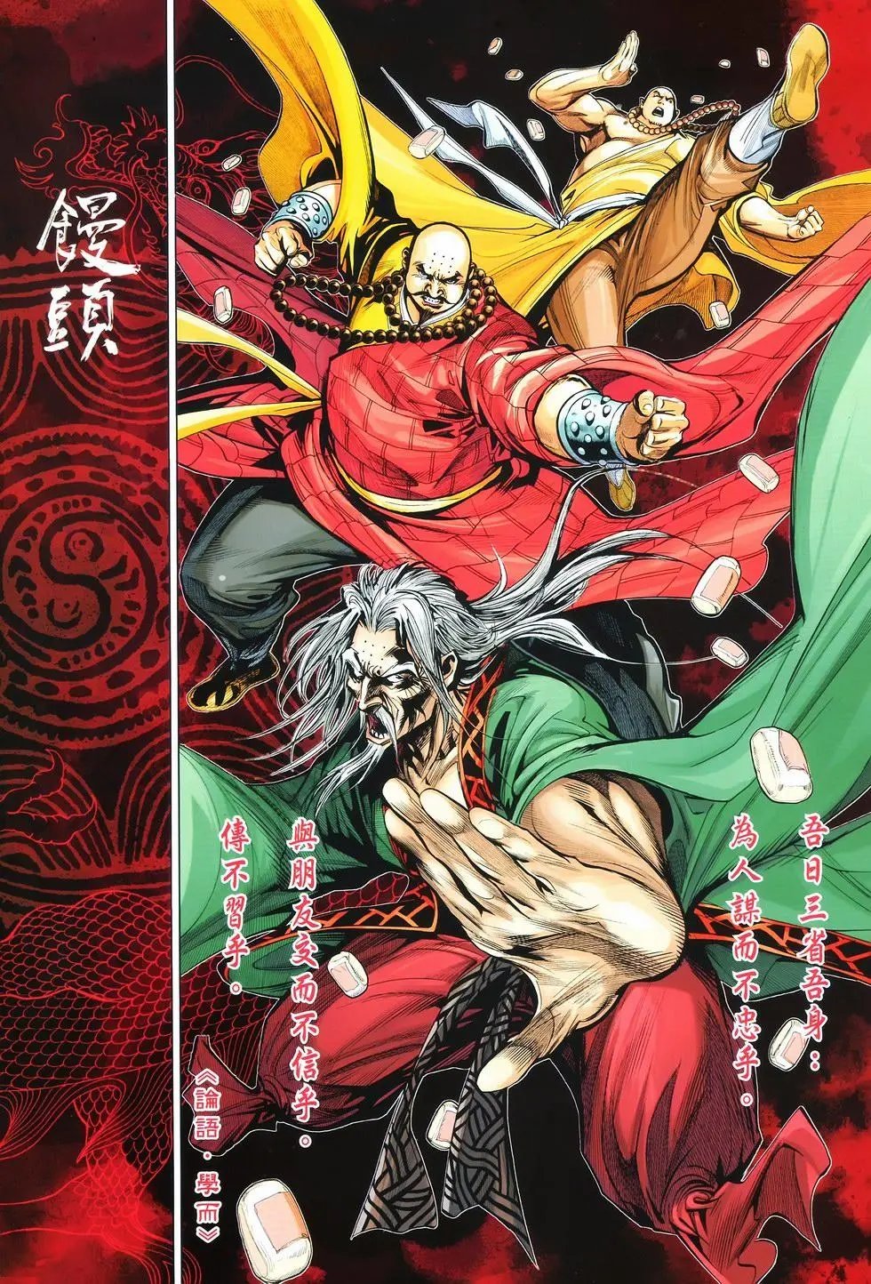 第08卷馒头