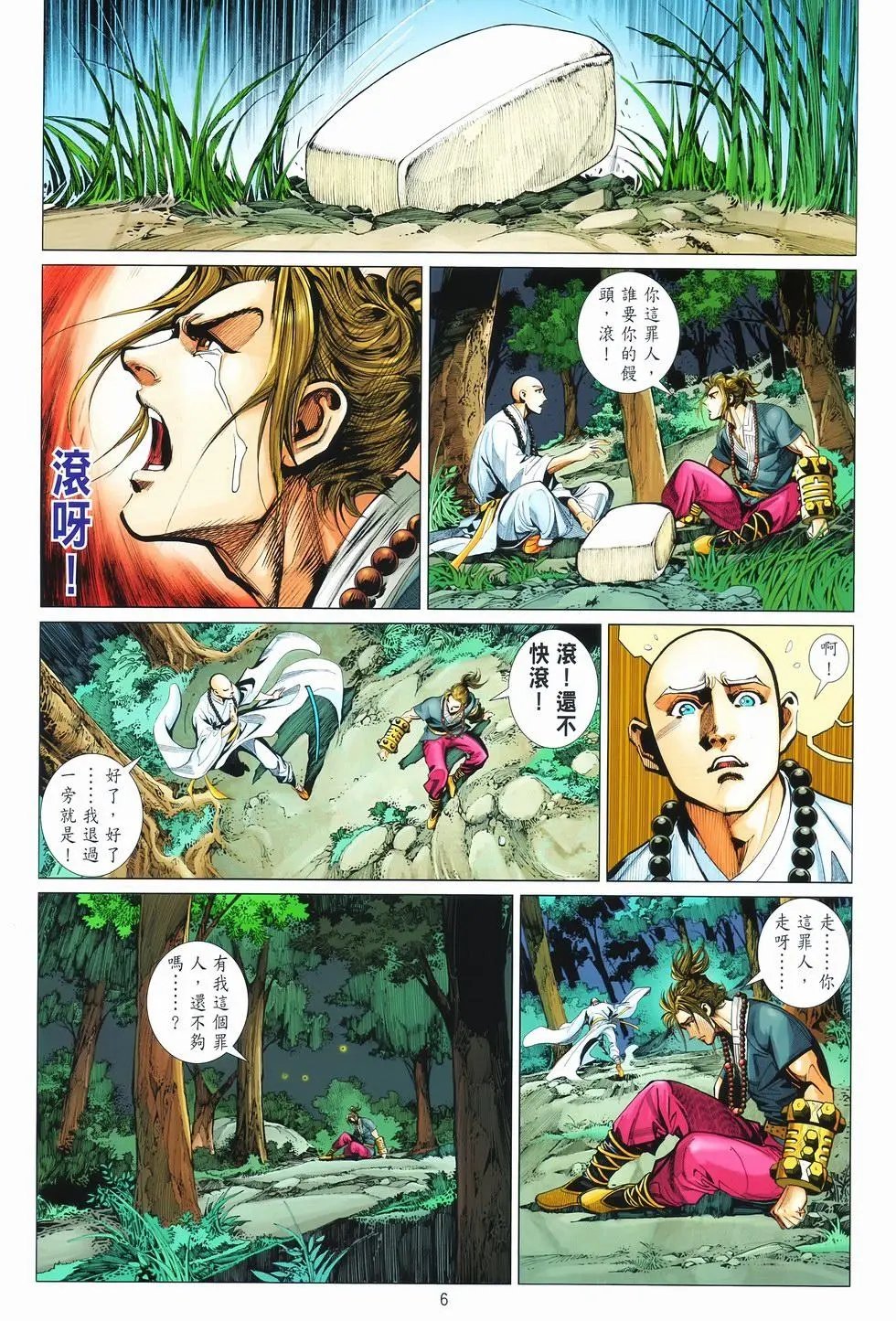 第08卷馒头