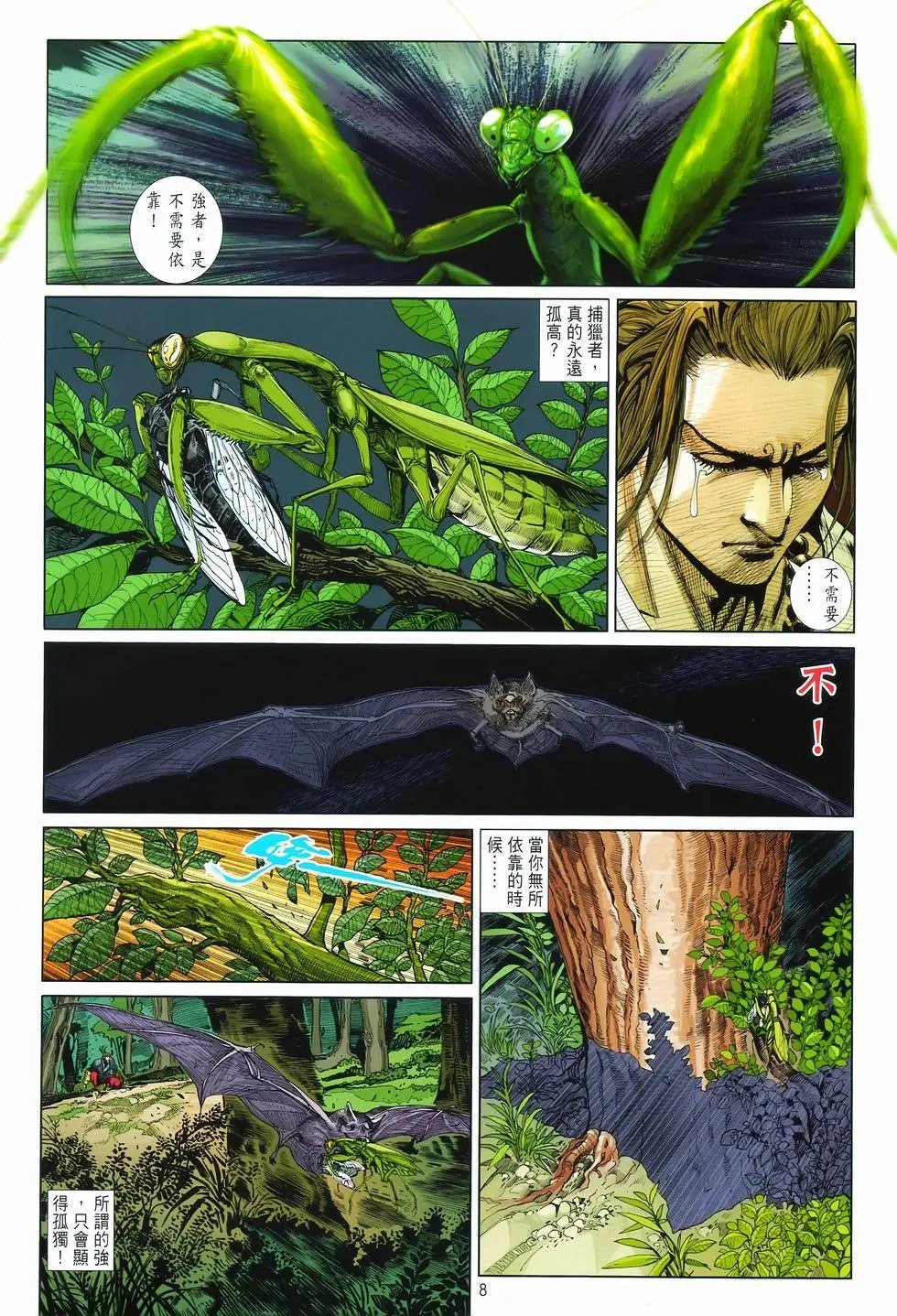 第08卷馒头