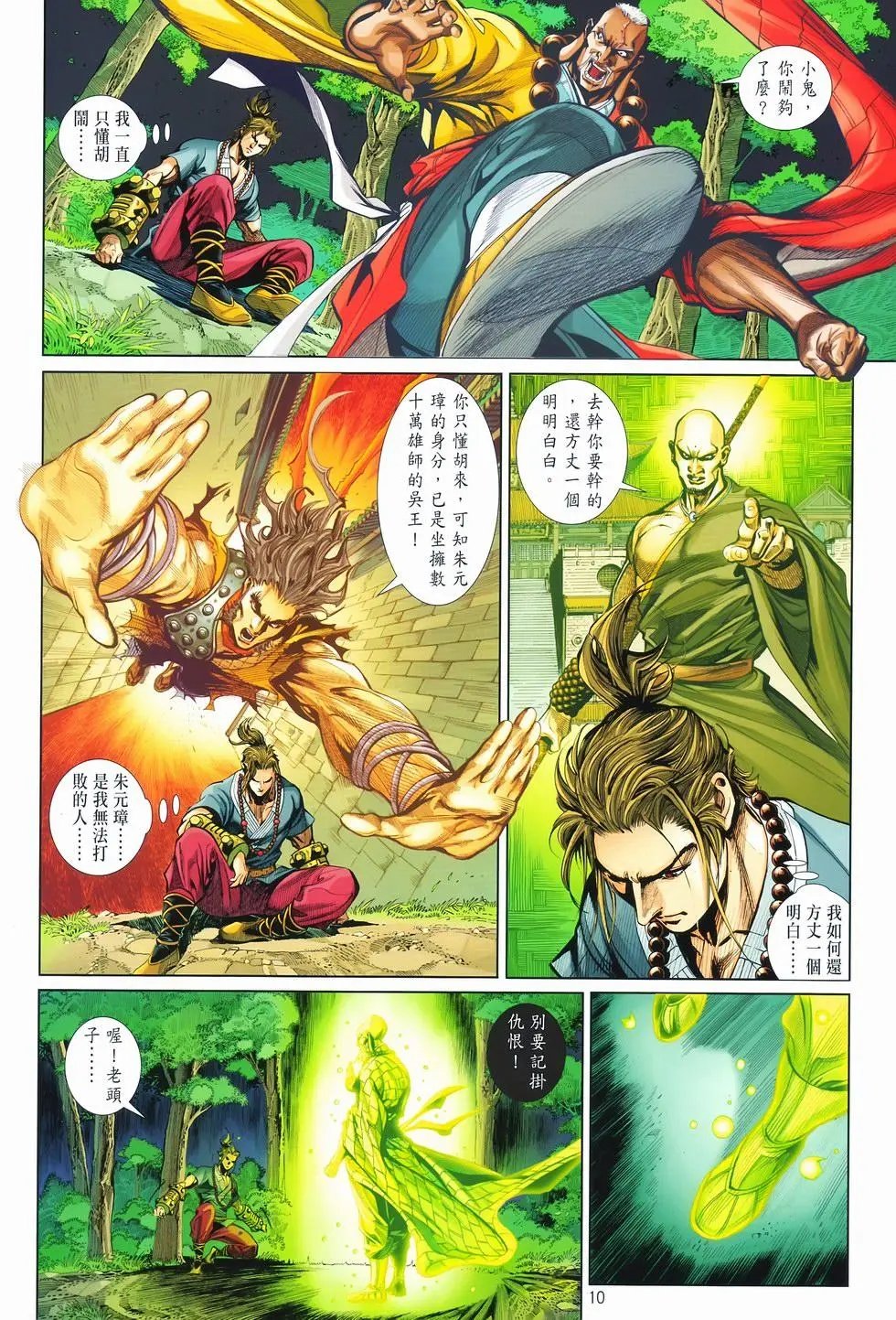 第08卷馒头