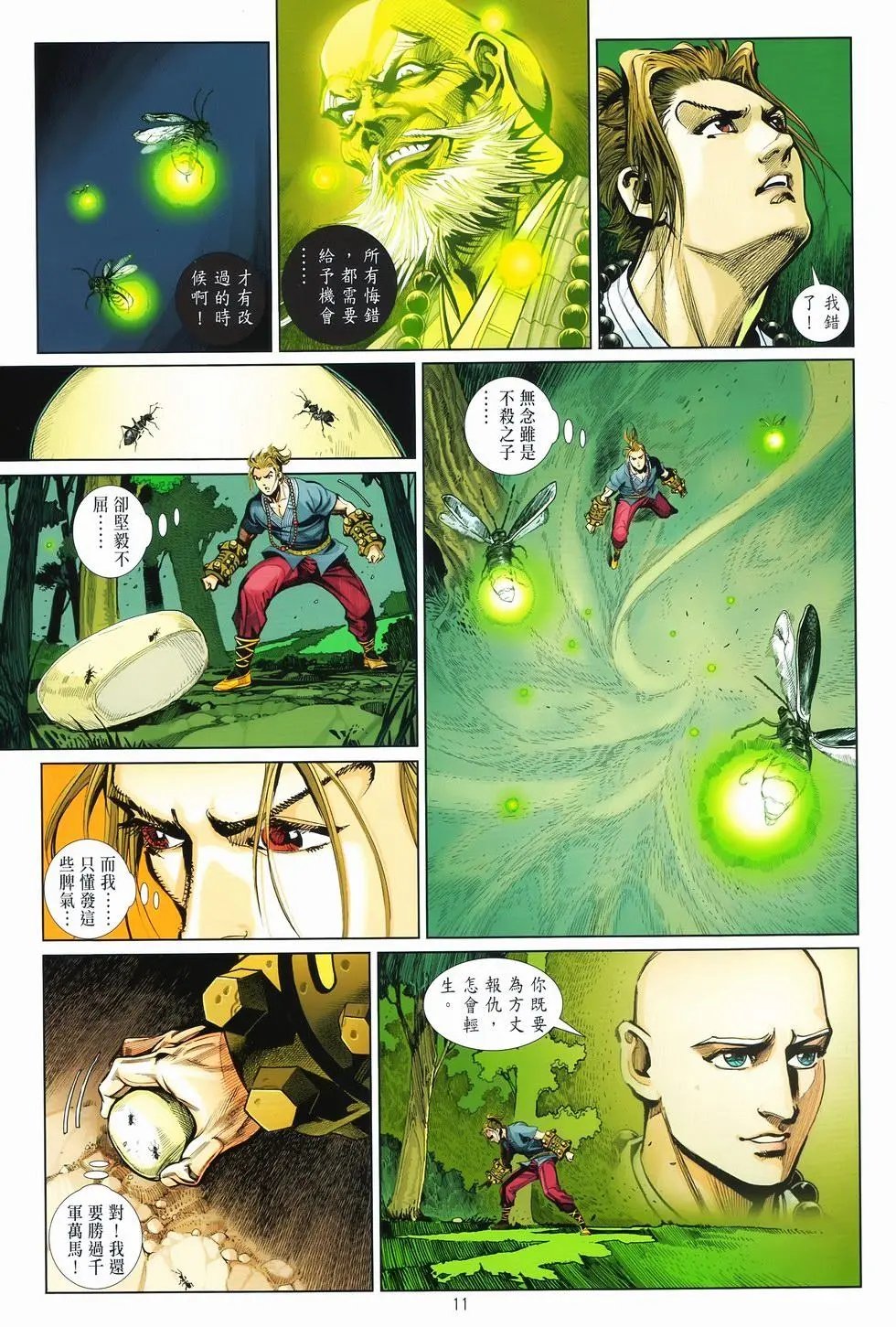 第08卷馒头
