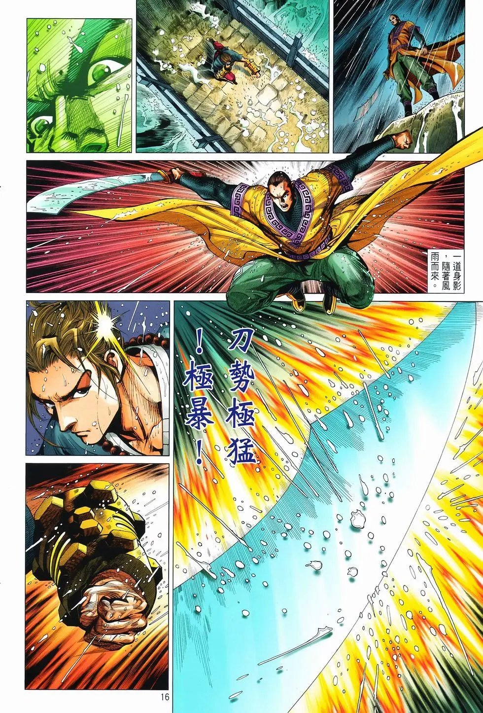 第08卷馒头