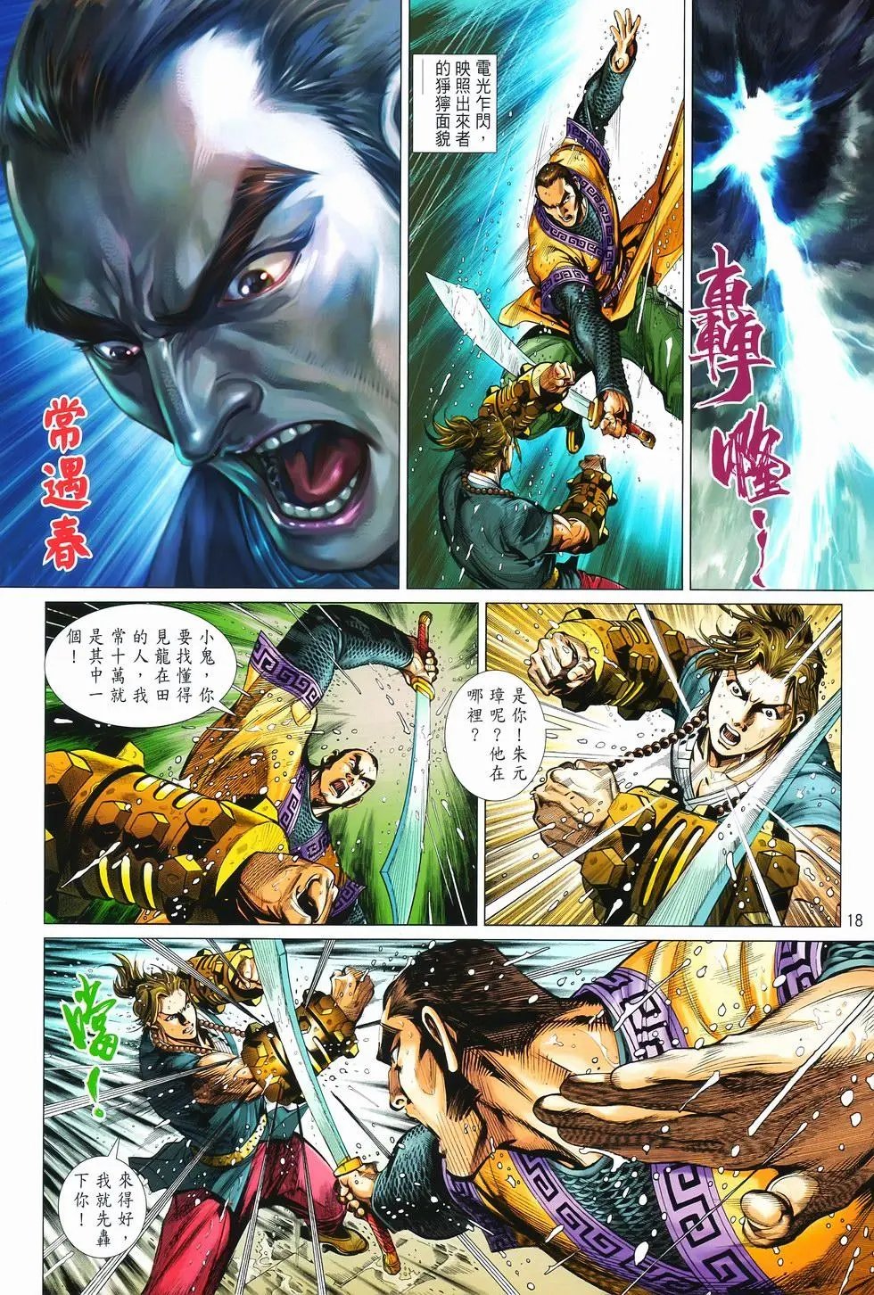 第08卷馒头