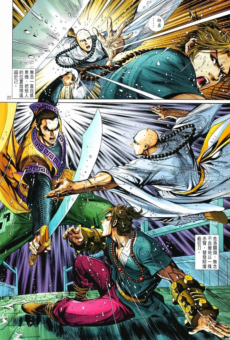 第08卷馒头