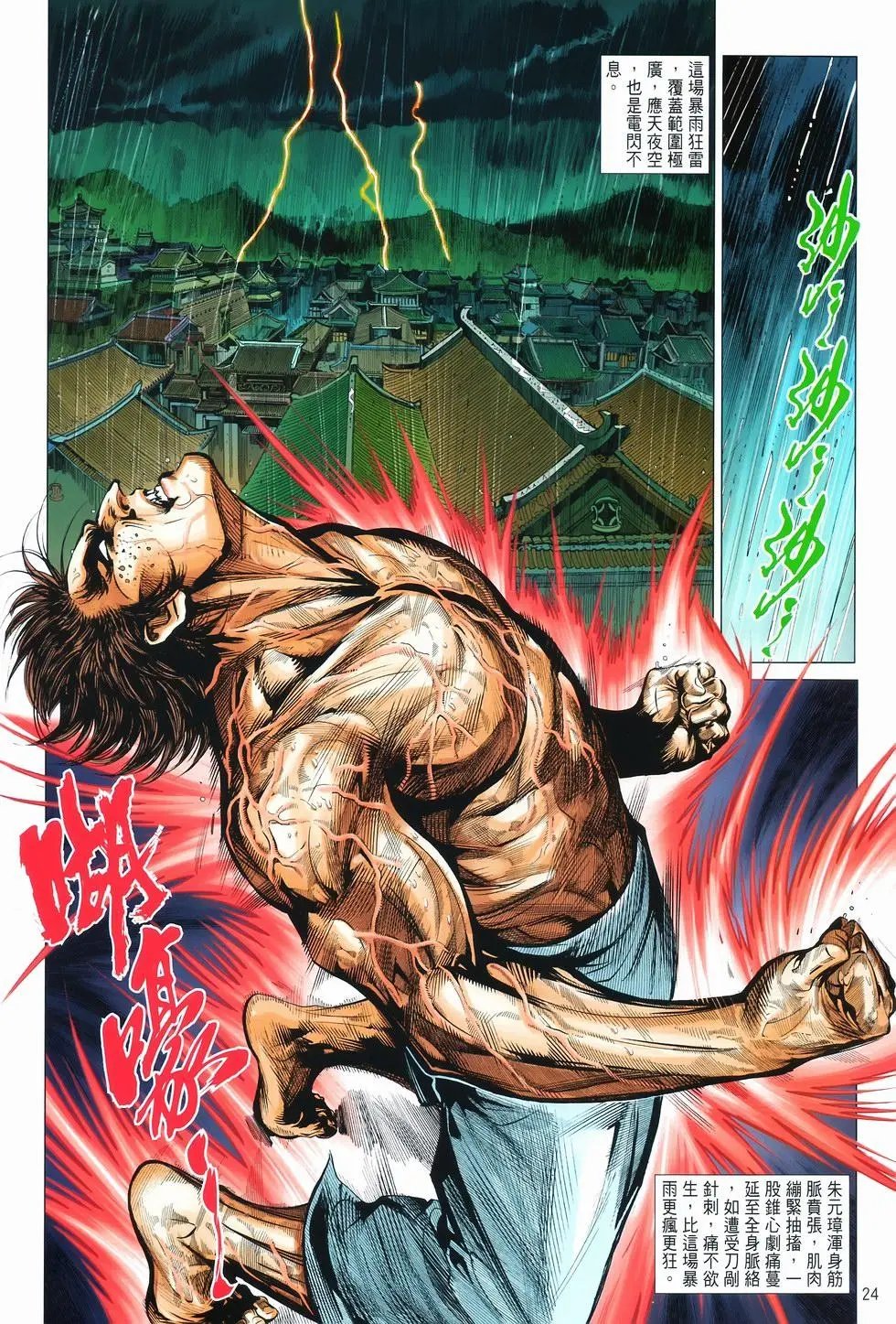 第08卷馒头