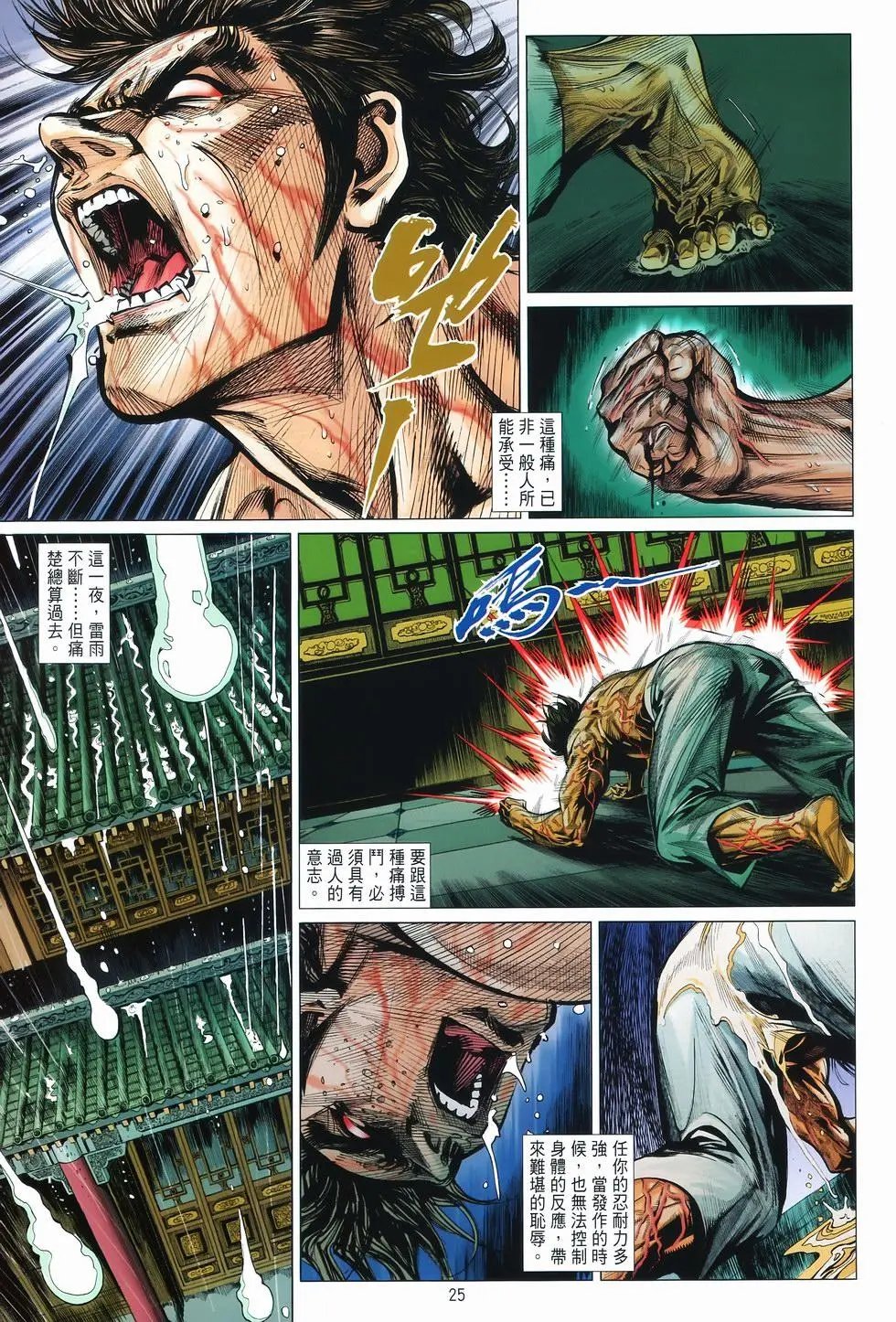 第08卷馒头