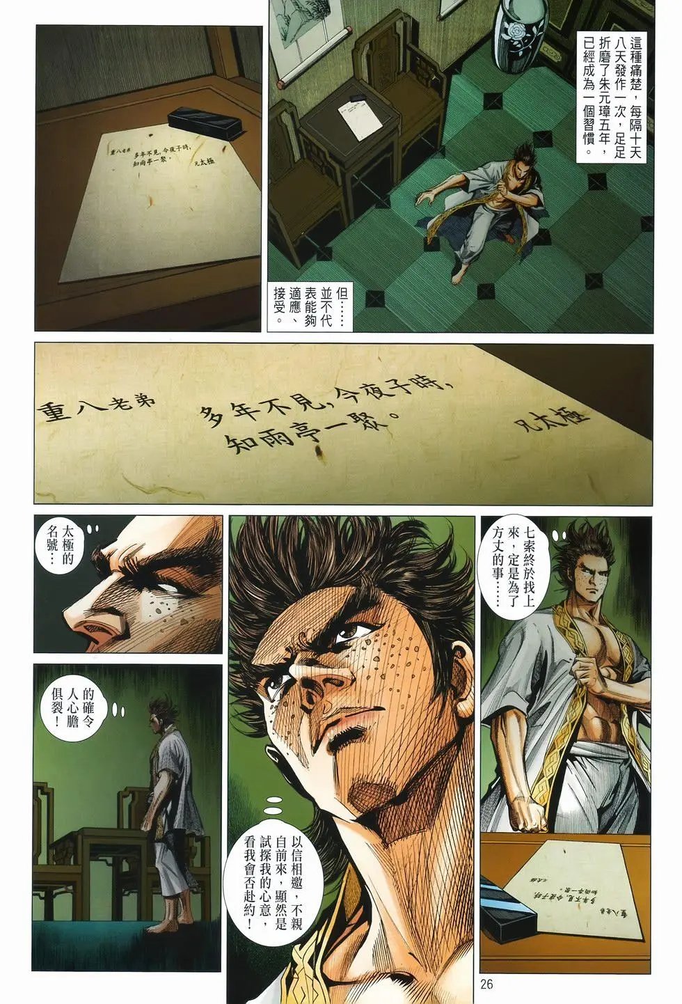 第08卷馒头