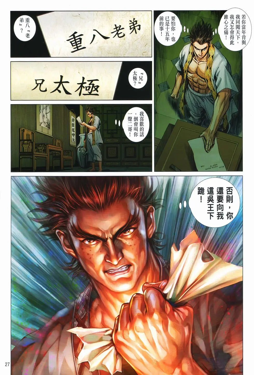 第08卷馒头