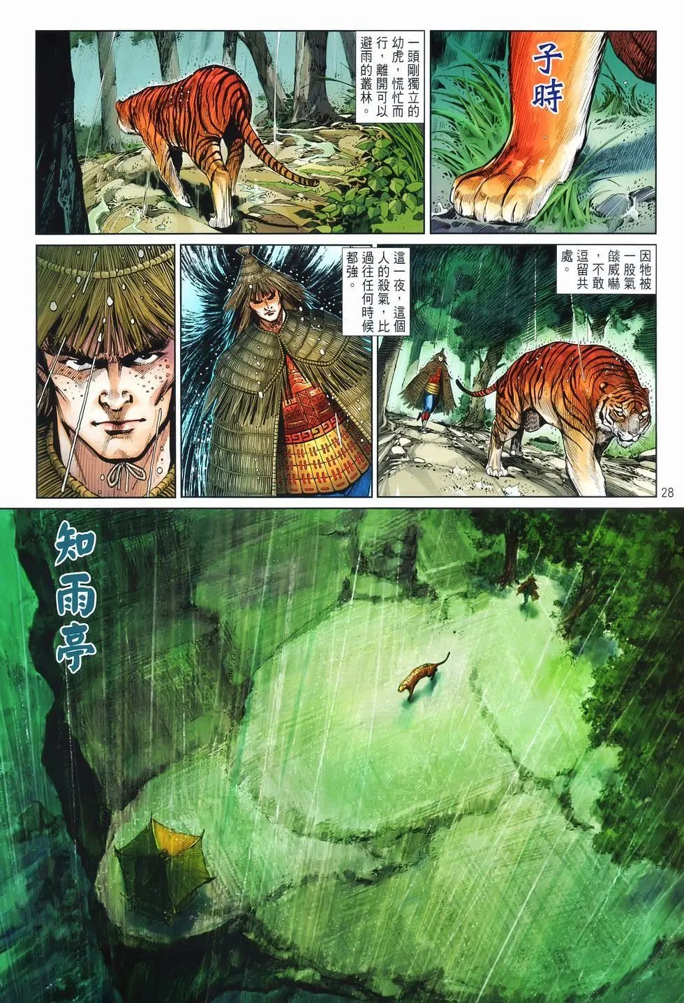 第08卷馒头