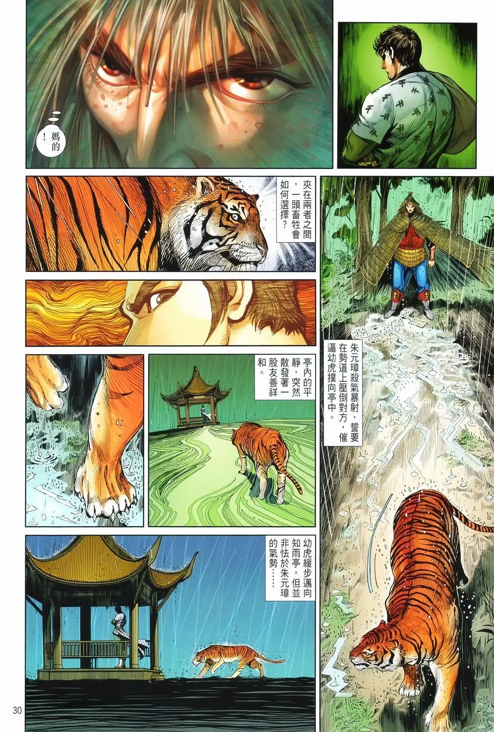 第08卷馒头