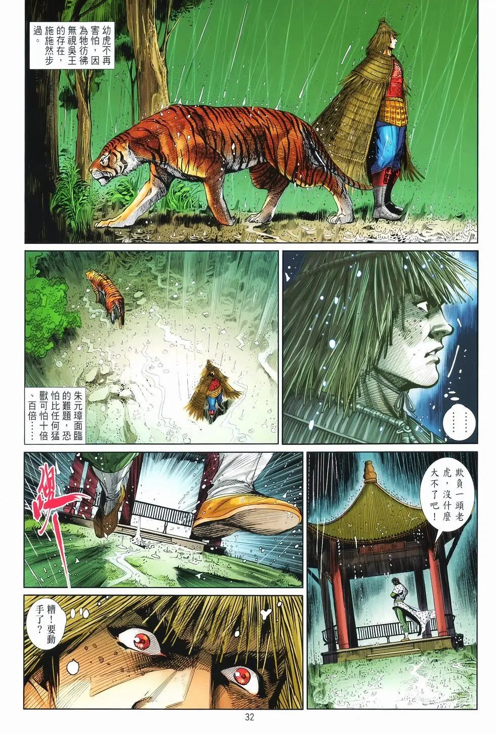 第08卷馒头