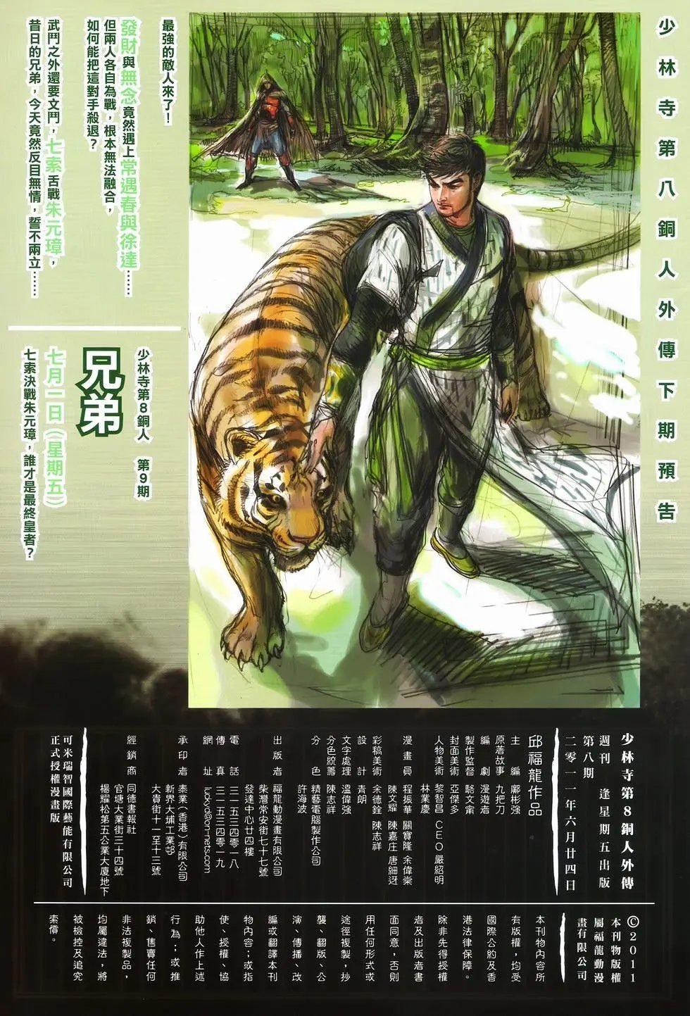 第08卷馒头