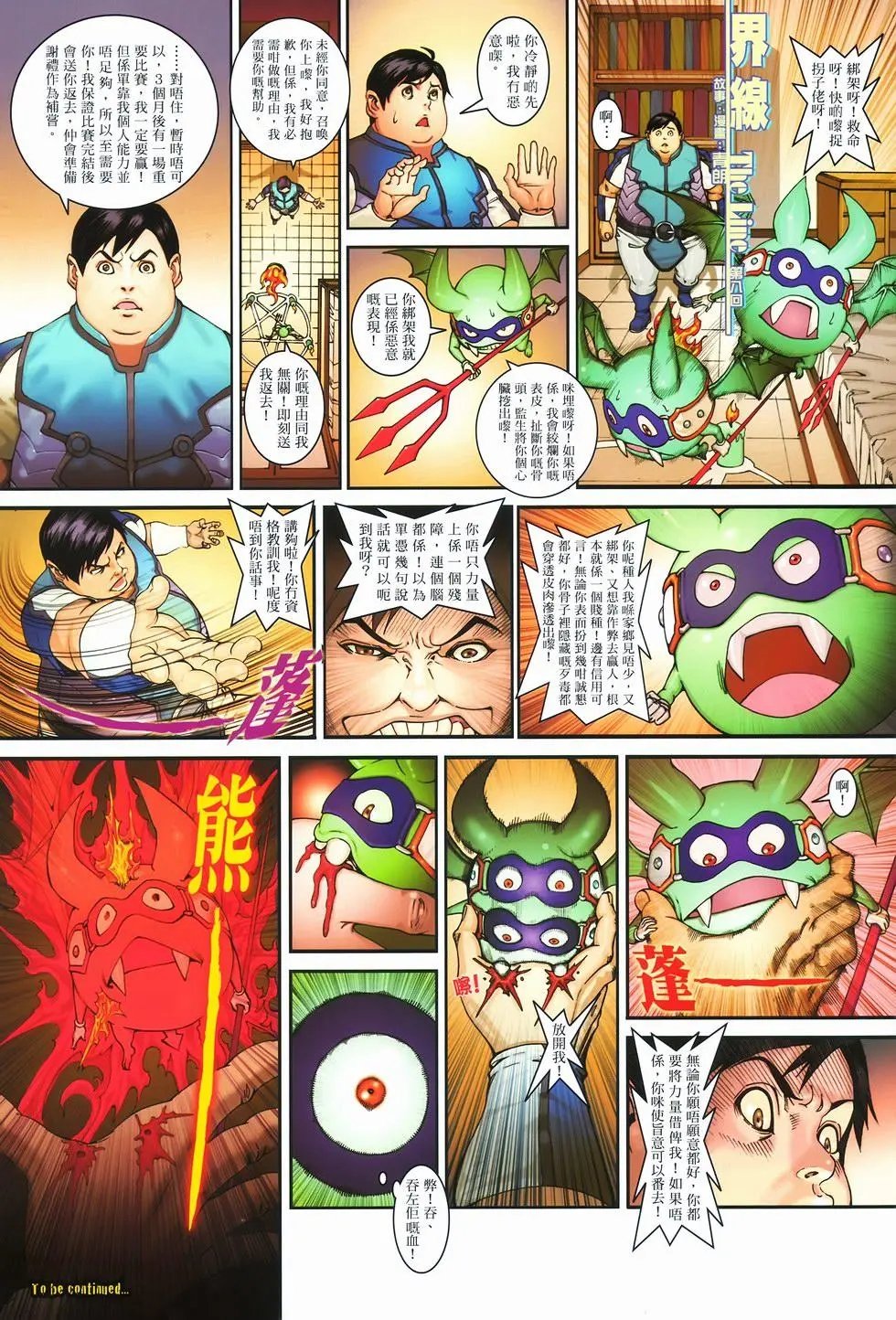 第08卷馒头