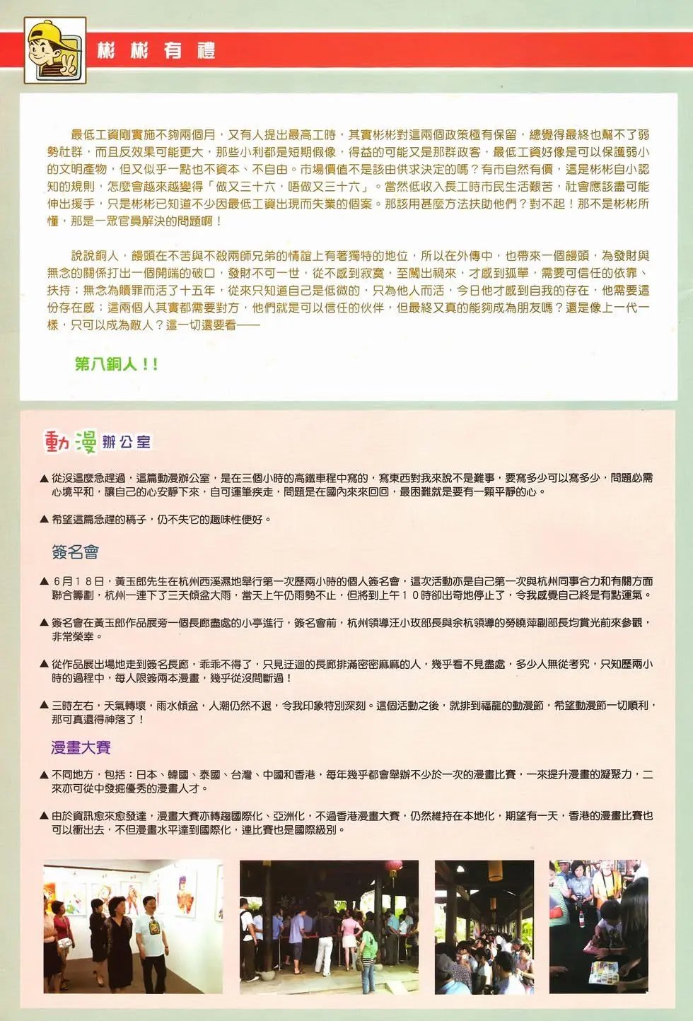 第08卷馒头