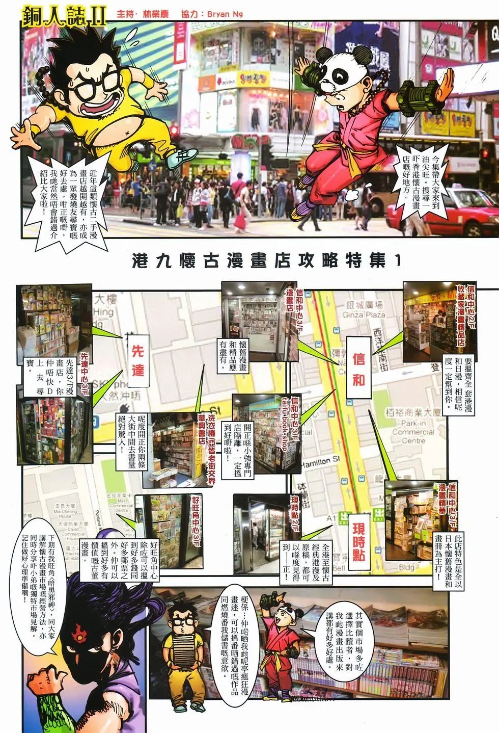 第08卷馒头