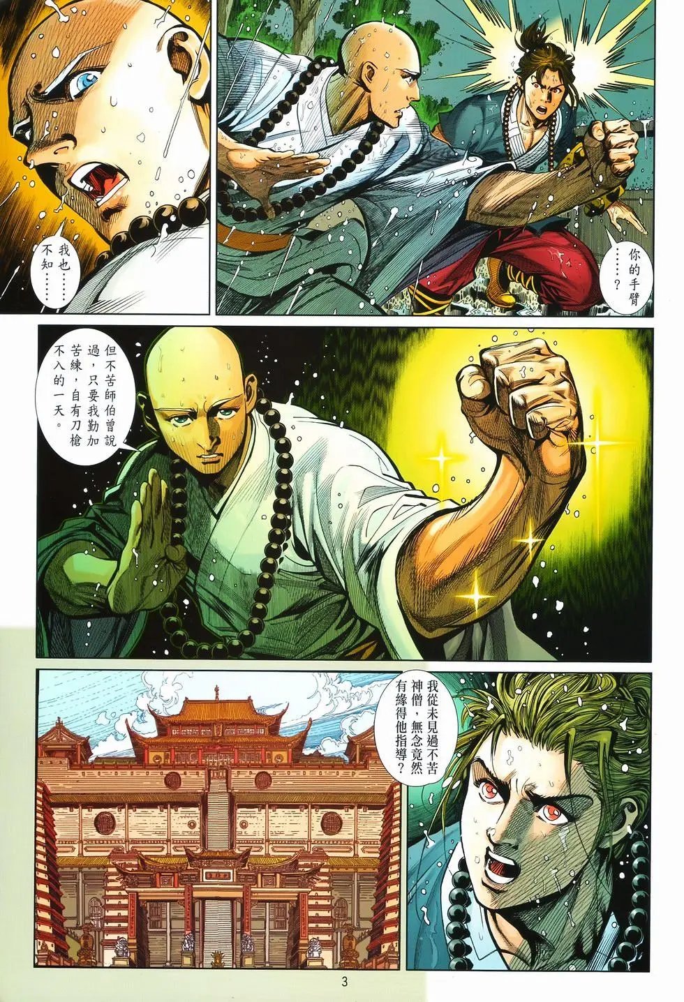 第09卷兄弟