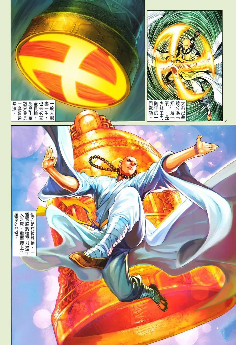 第09卷兄弟