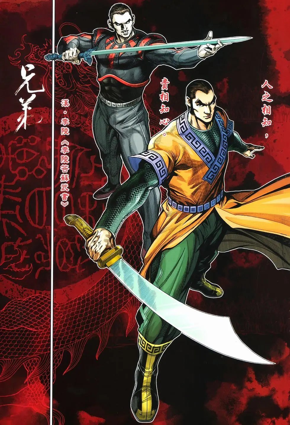第09卷兄弟