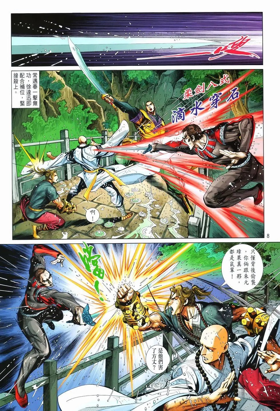 第09卷兄弟