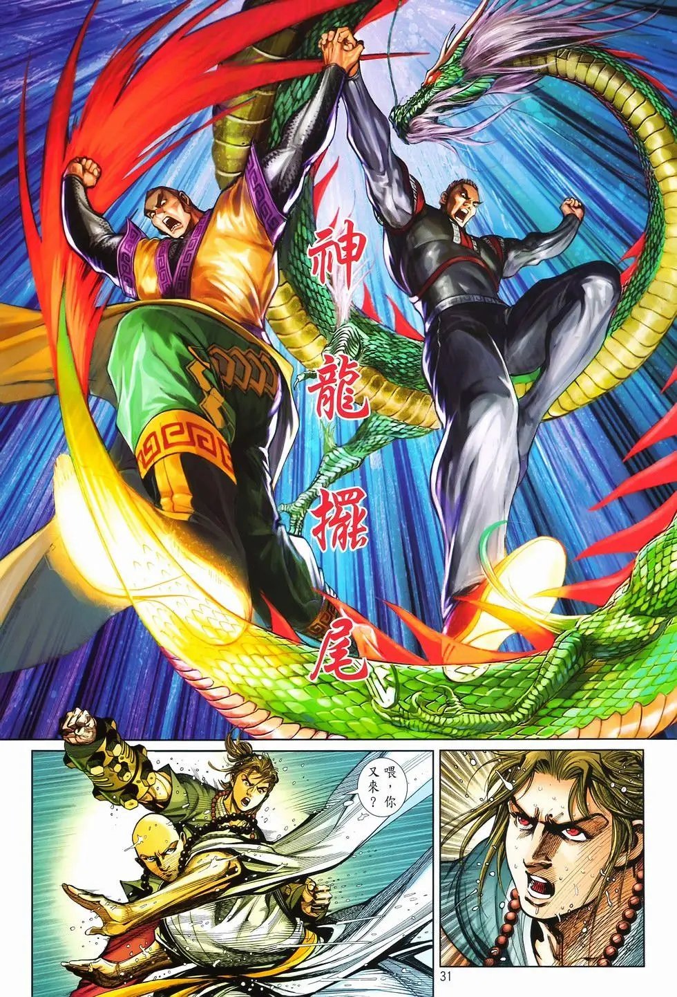 第09卷兄弟