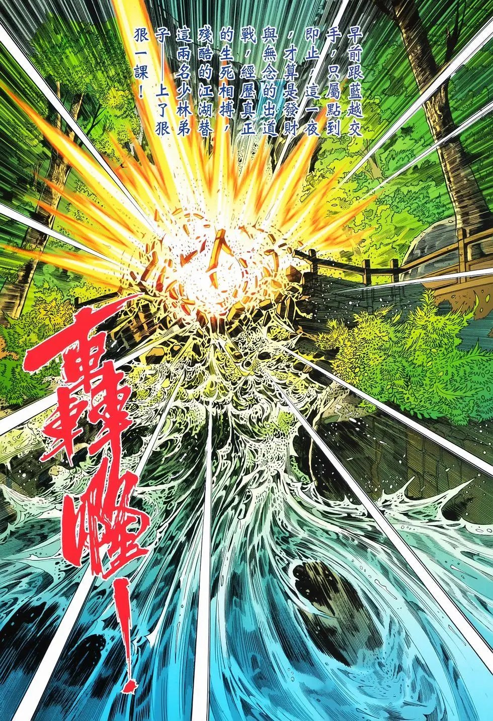 第09卷兄弟