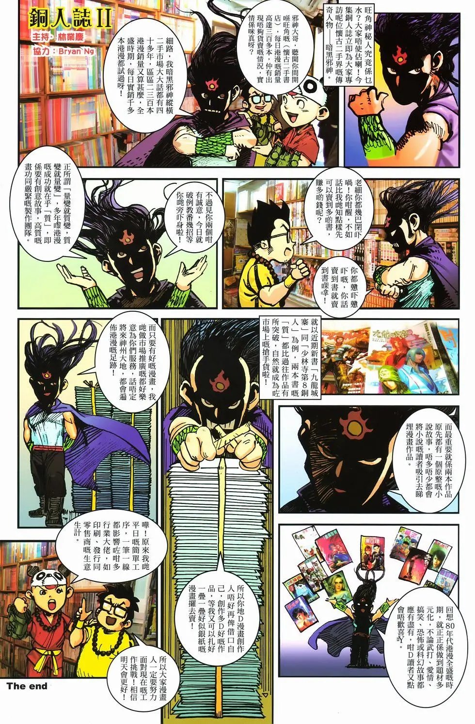 第09卷兄弟