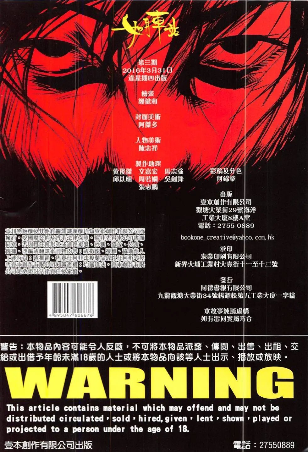 第3回