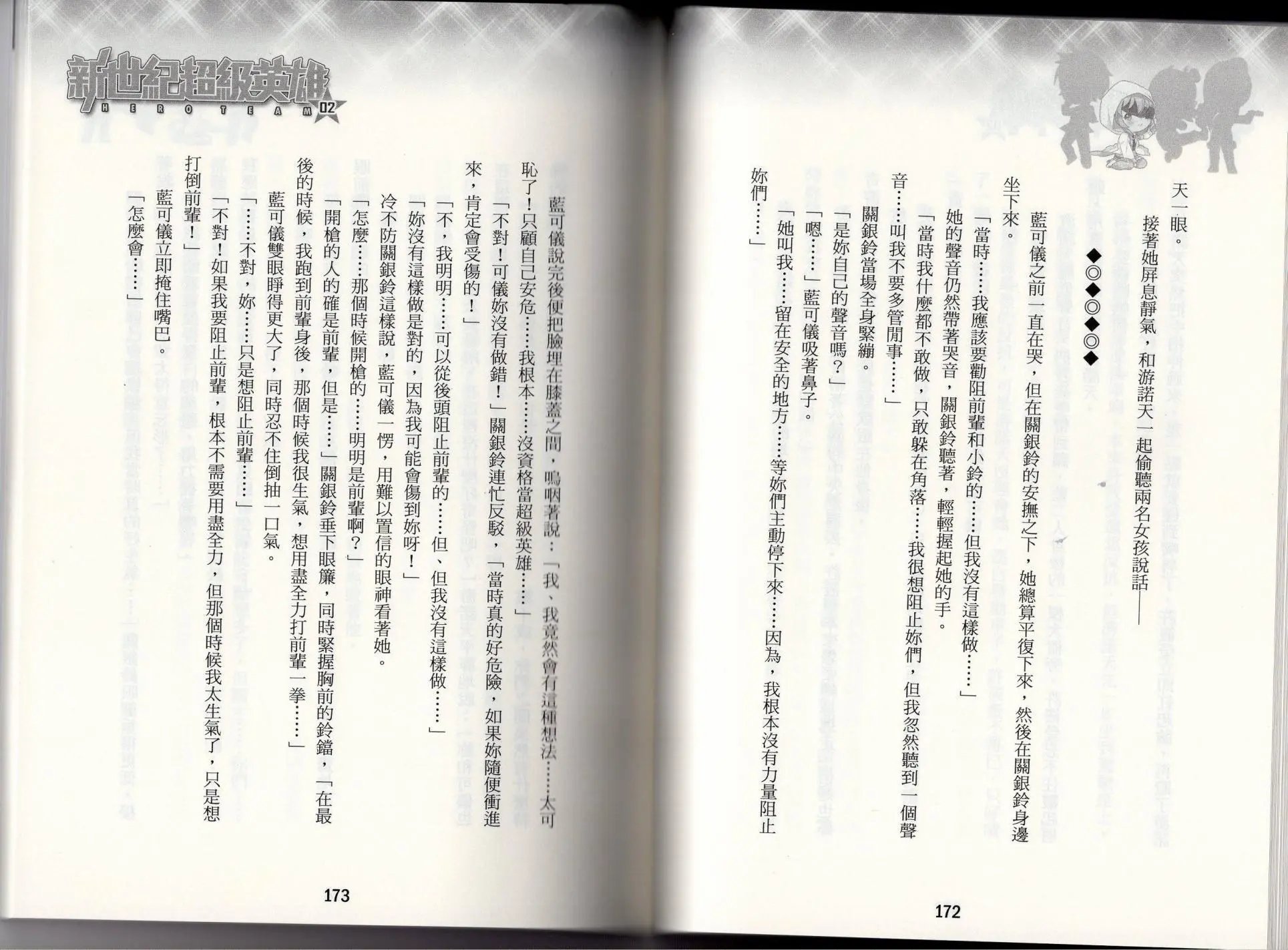 第02卷