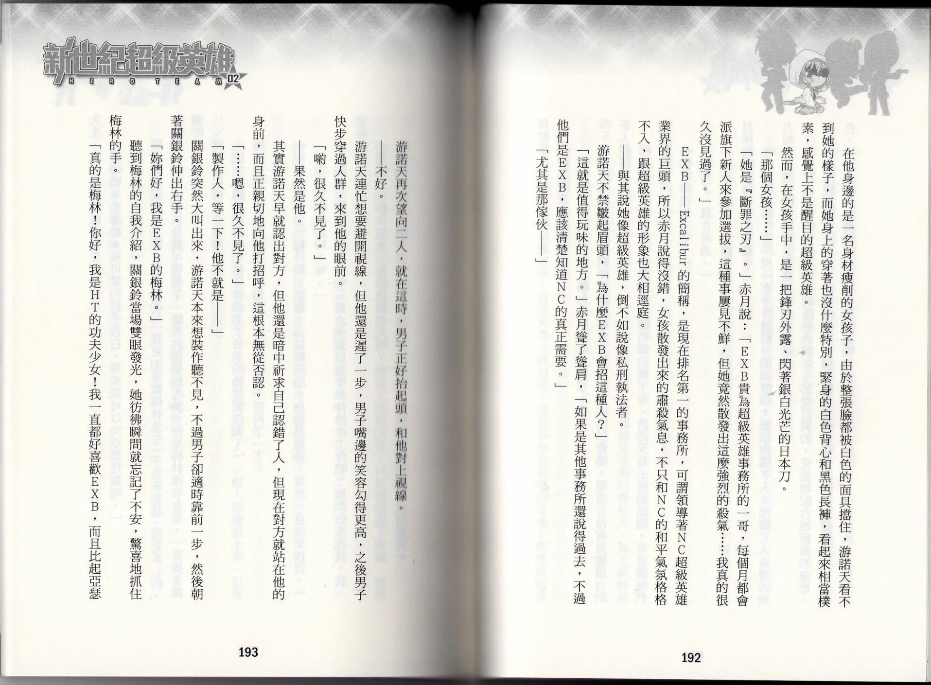 第02卷