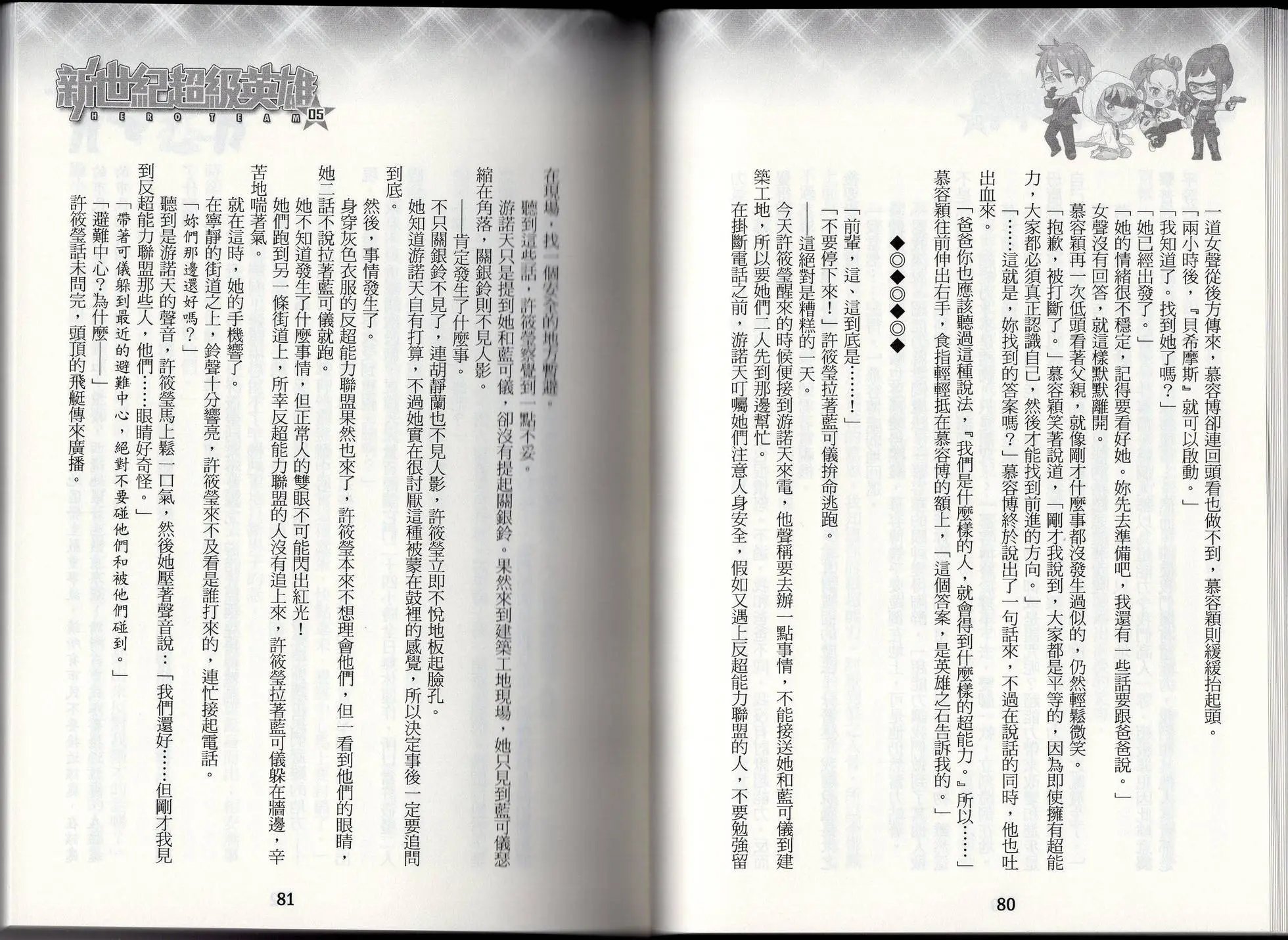 第05卷完结