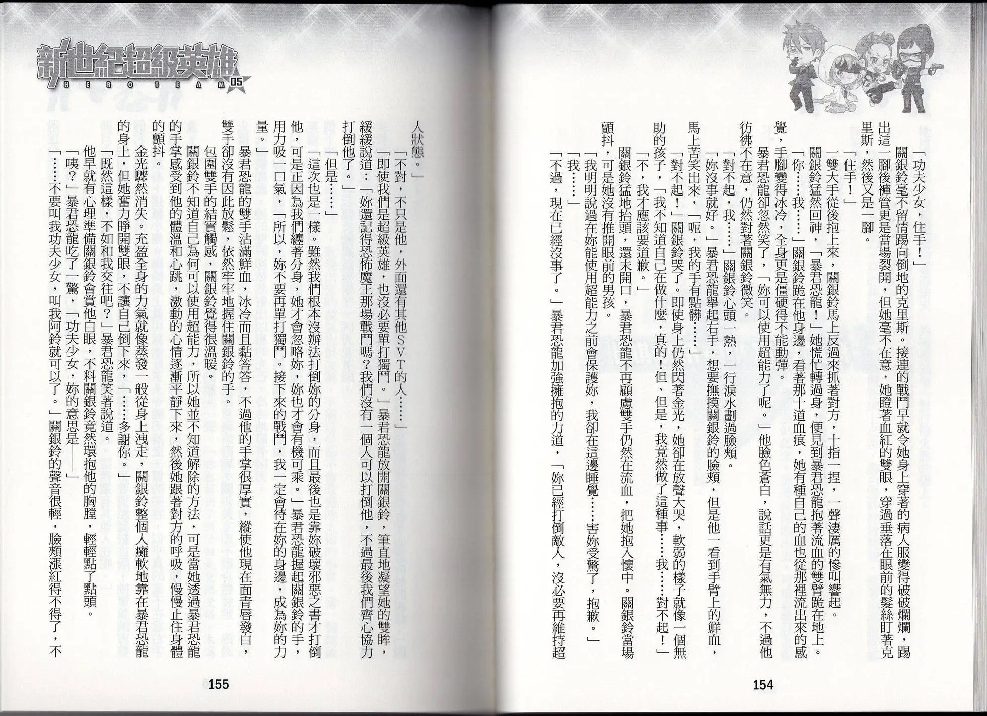 第05卷完结