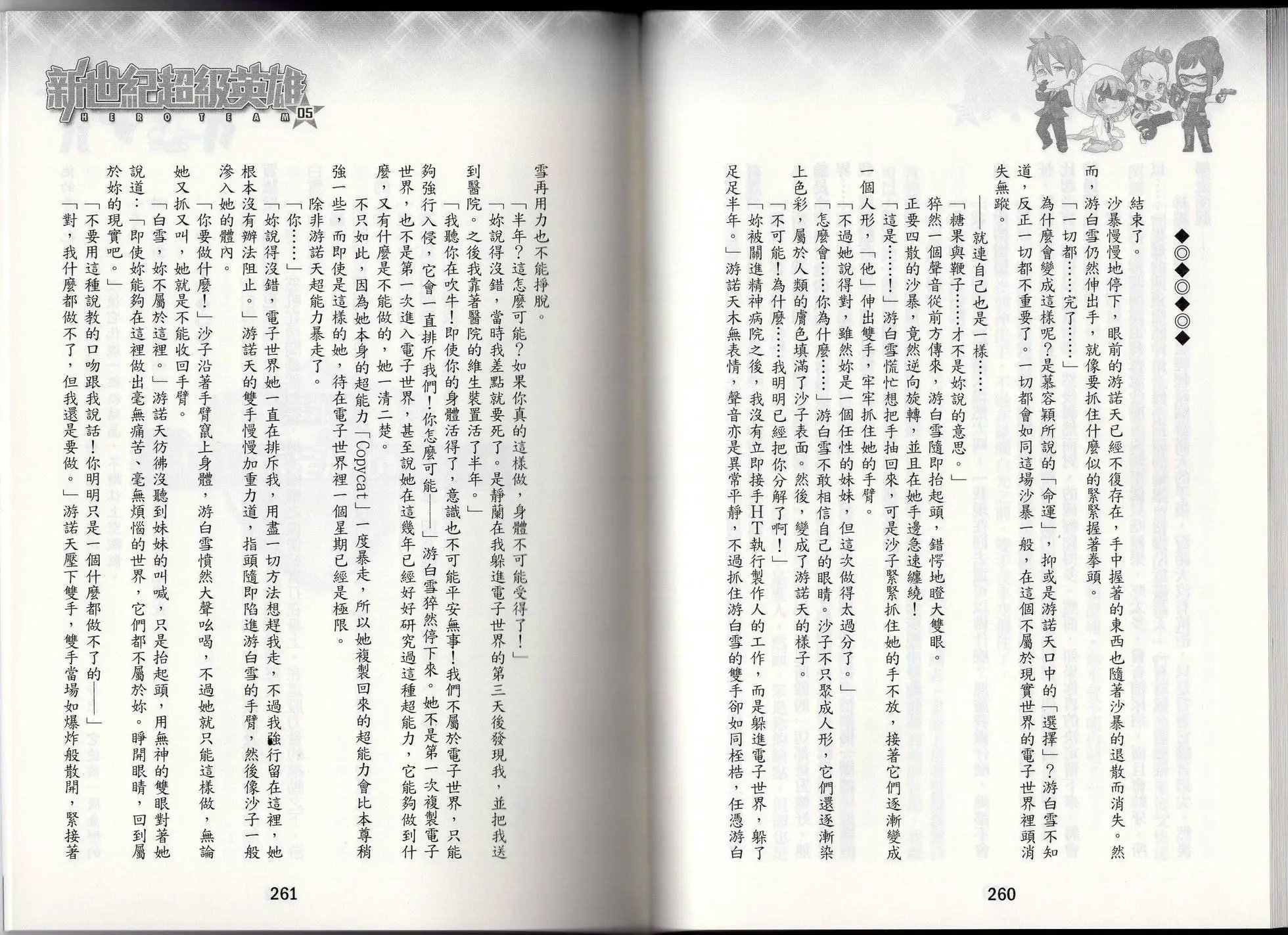 第05卷完结