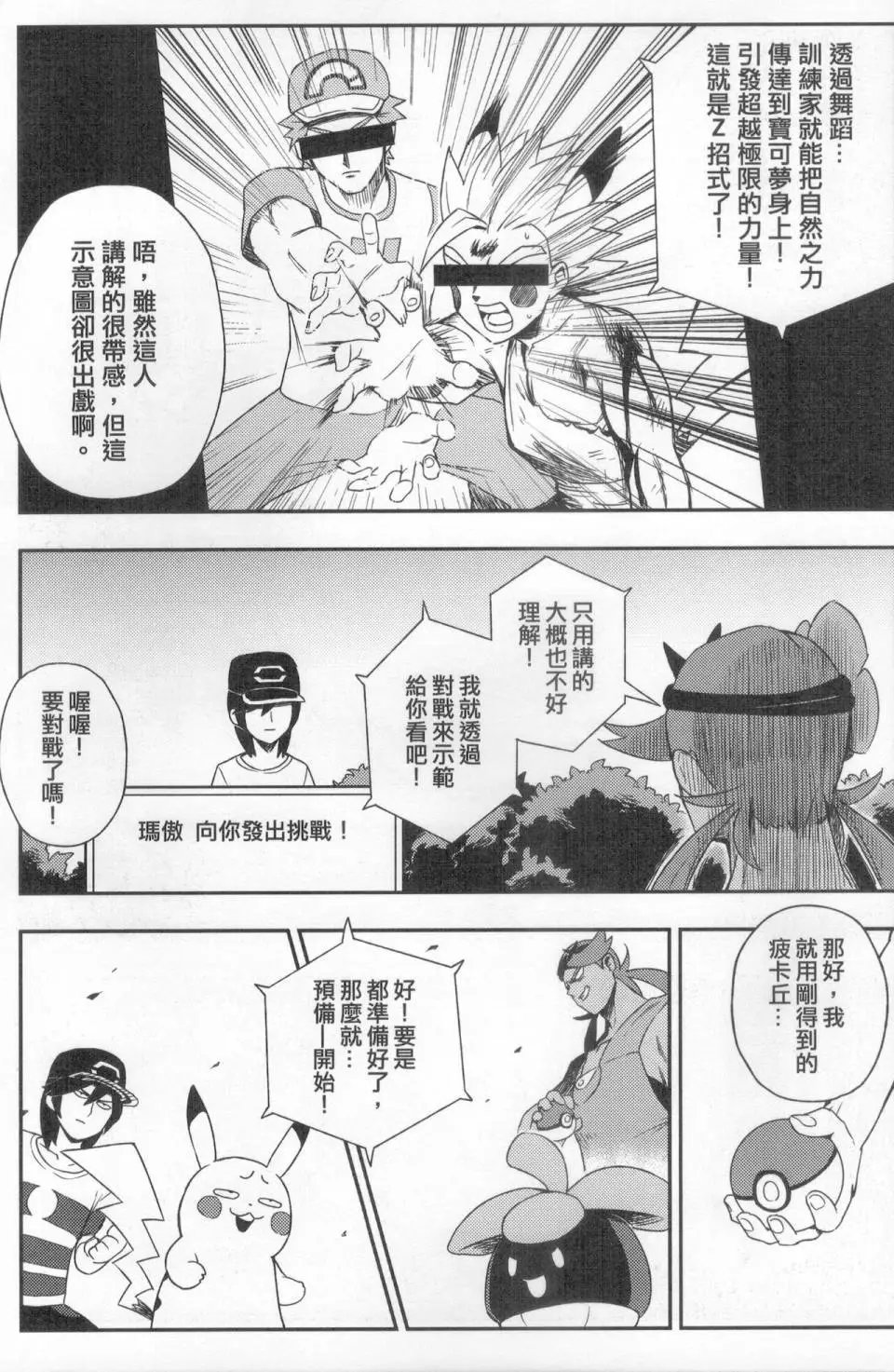 第01话