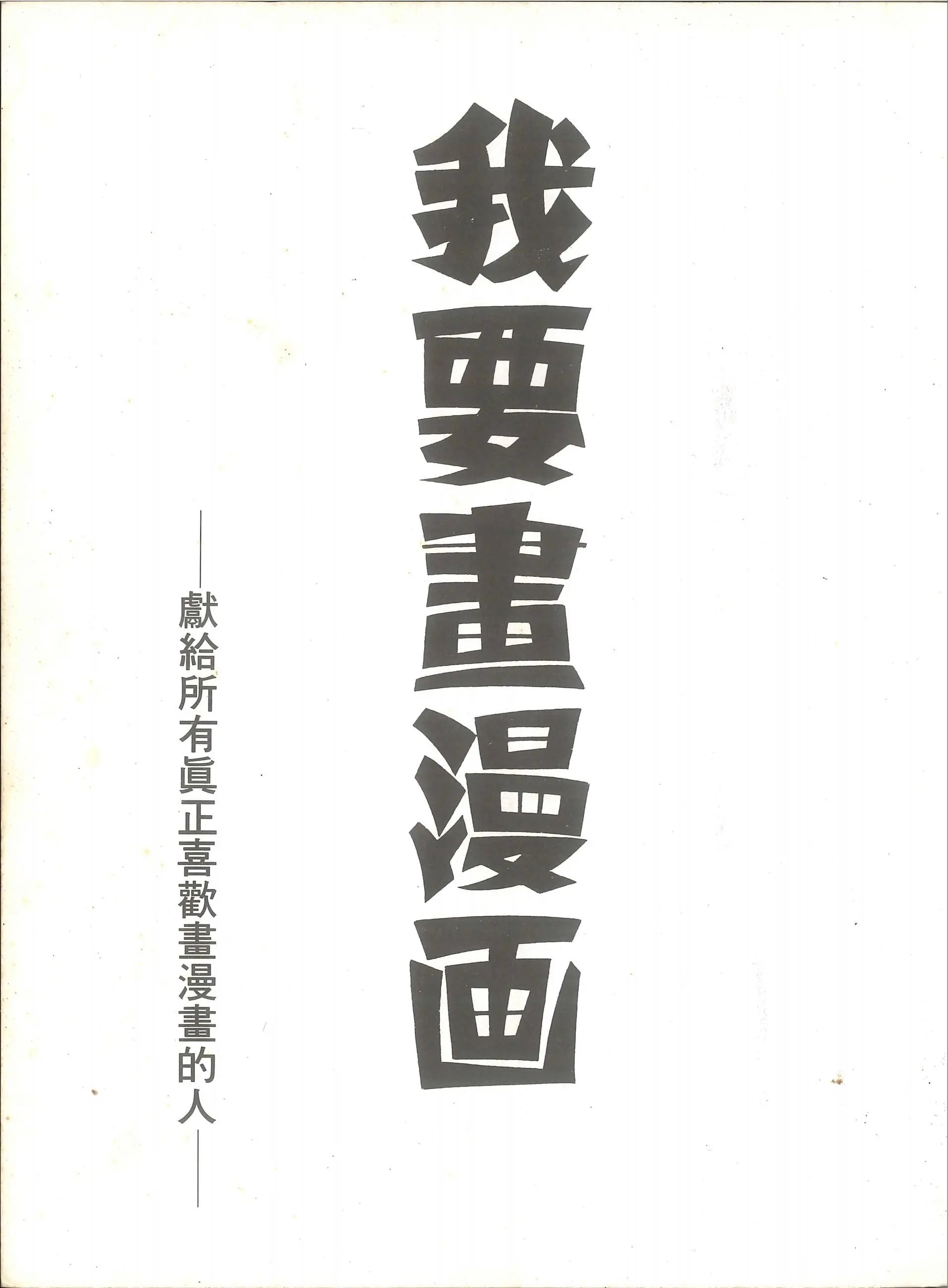 全一卷